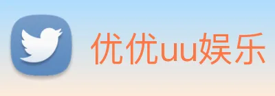优优uu娱乐 Logo